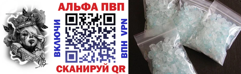 Alpha-PVP кристаллы  mega рабочий сайт  Аксай  как найти наркотики 