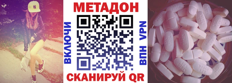 МЕТАДОН methadone  продажа наркотиков  Аксай 